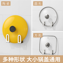 Stainless steel pot cover holder non-punching kitchen rack case chopping board shelf wall-mounted pot cover storage rack