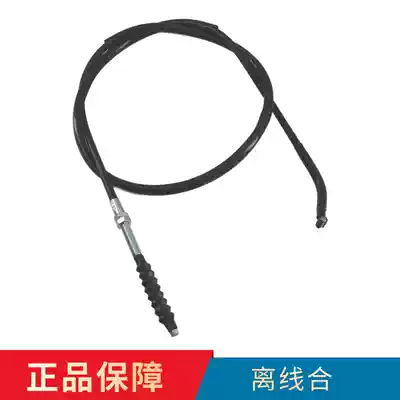 Applicable to Wuyang Honda locomotive accessories Prince CM125 locomotive off-line bend wire cable cable cable