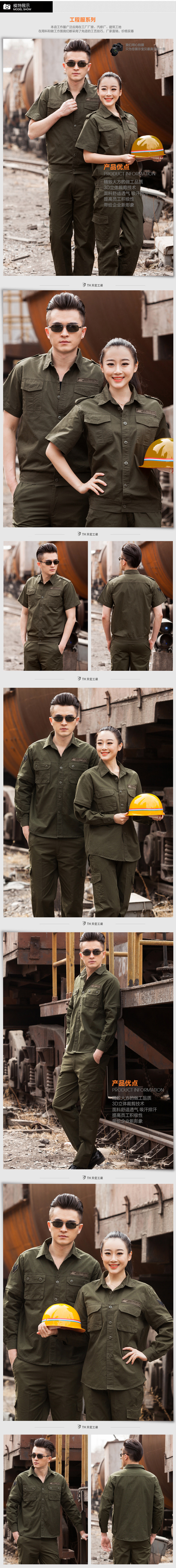 Tenue de travail en coton - Ref 1911780 Image 17