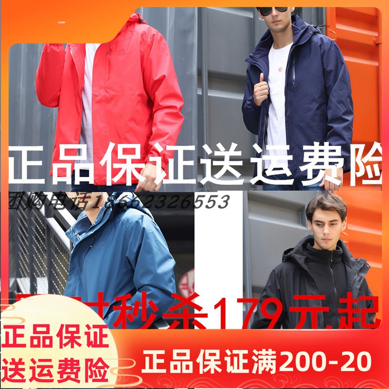 Explore the sub - coat 2021 Fall - winter Luntian sub - coat for men and women three in one or two pieces of wind - proof mountain climbing suit