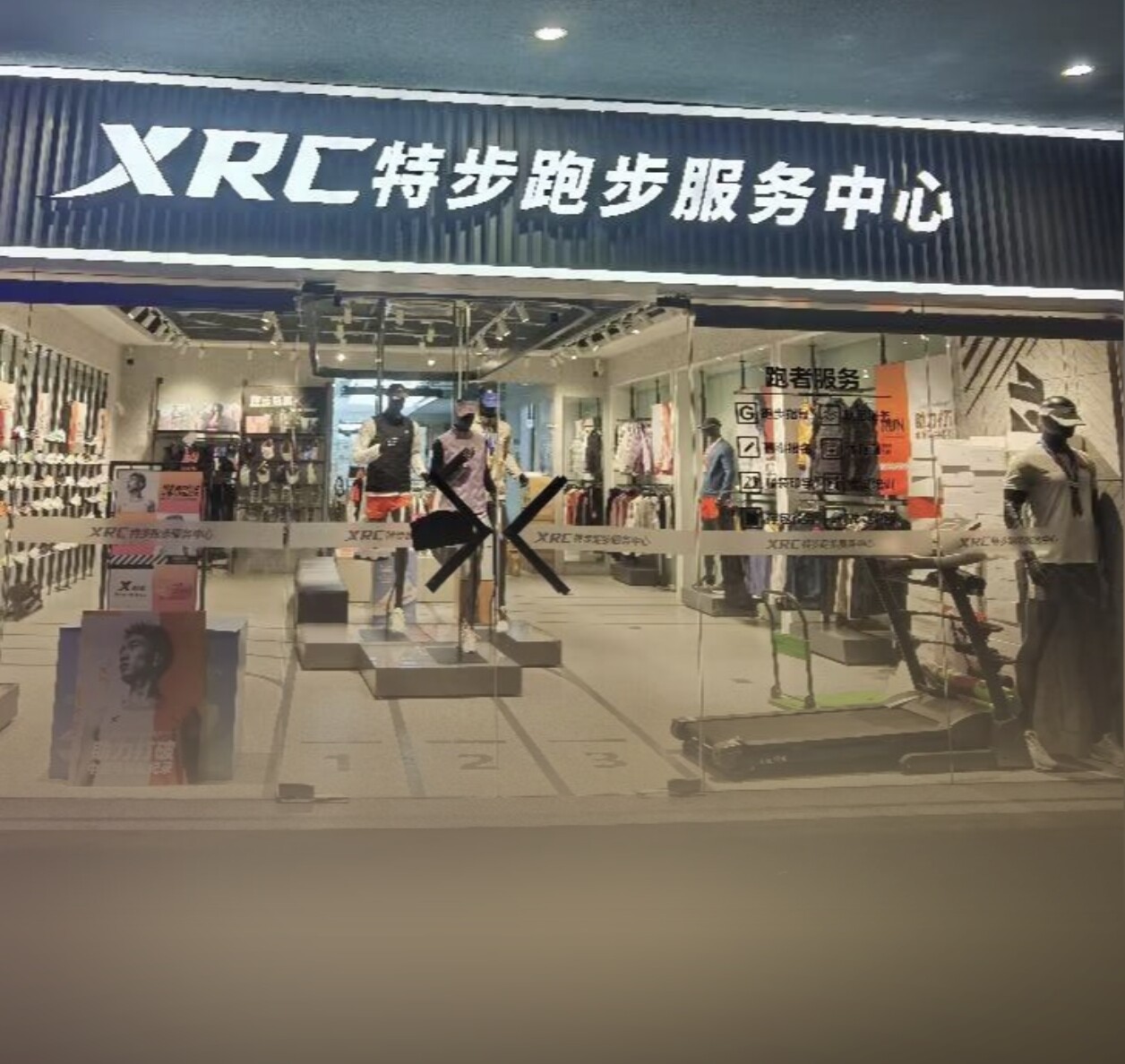 长跑马拉松正品店