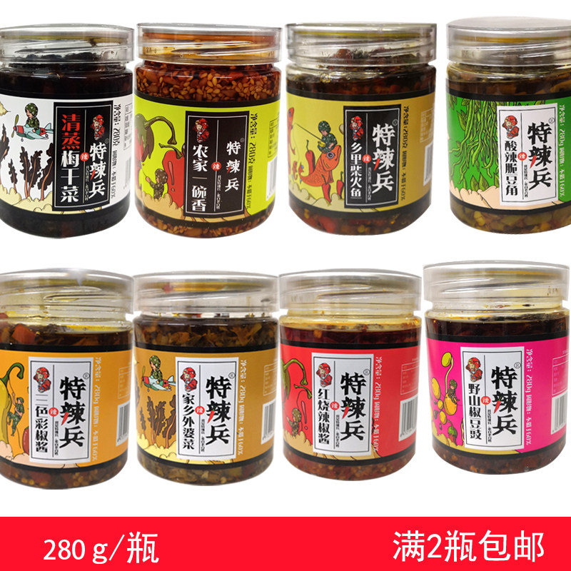 Hunan Special Spicy Soldiers hometown Granny Vegetable Wild Hills Peppers Red Hot Pepper Sauce Chai Fire Fish A Bowl of fragrant 2 bottles