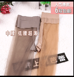 Chaussettes - collants - Ref 756188 Image 10