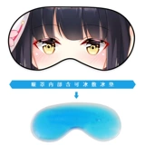 Blue Route Fan San Lingbolafi Anime Antieming Shading Ice, успокаивающая маска для сна с возом