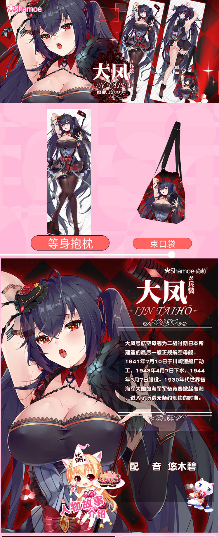 尚萌同人原創碧藍航線大鳳m兵裝鷯動漫周邊宅男全身身抱枕套睡枕 下標是50 160等身枕套送束口袋 露天拍賣