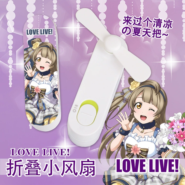 Still Meng Love Live! Minami Torihonogo Nicole Tojo Nozomi quạt sạc thiết bị ngoại vi anime - Carton / Hoạt hình liên quan