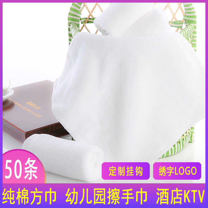 Pure Cotton White Small Square Towel Kindergarten Hand Towel Square-Shaped Hotel Hot Pot Restaurant Ktv Household Cleaning Small Rag