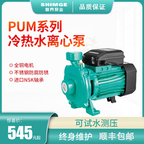 New Territories water heater circulation pump PUM200 centrifugal pump Household pipeline solar water heater automatic booster pump