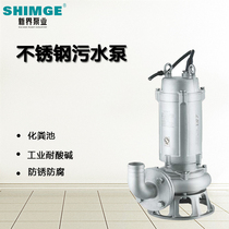 New Territories water pump 304 stainless steel sewage pump 7 5kw septic tank Waste sewage anti-rust chemical industrial septic tank