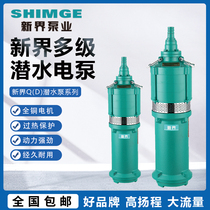 New Territories dry submersible pump multistage pump 220v 380v small mouse high lift irrigation flushing high pressure water pump