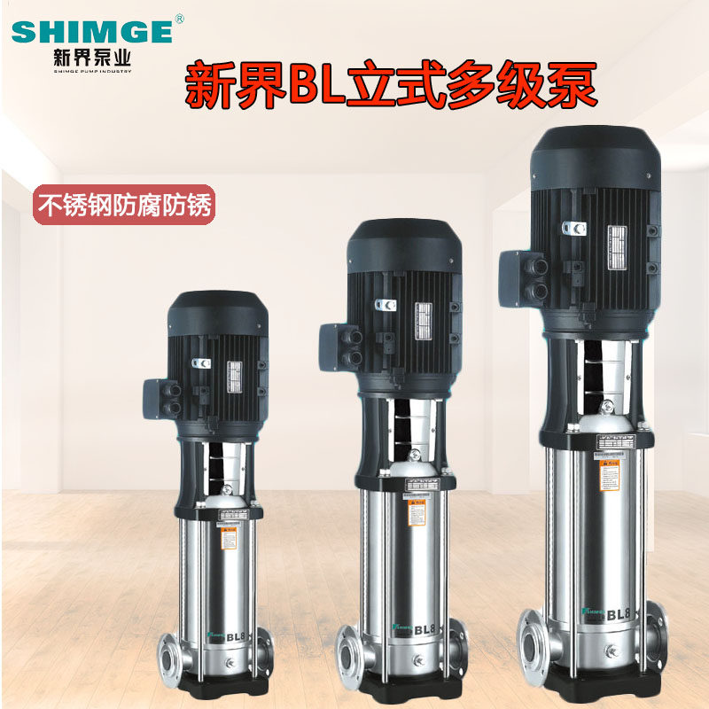 New Territory BLT stainless steel vertical multi - stage centrifuge pump 2 - 32 square industrial water treatment boiler high pressure booster pump