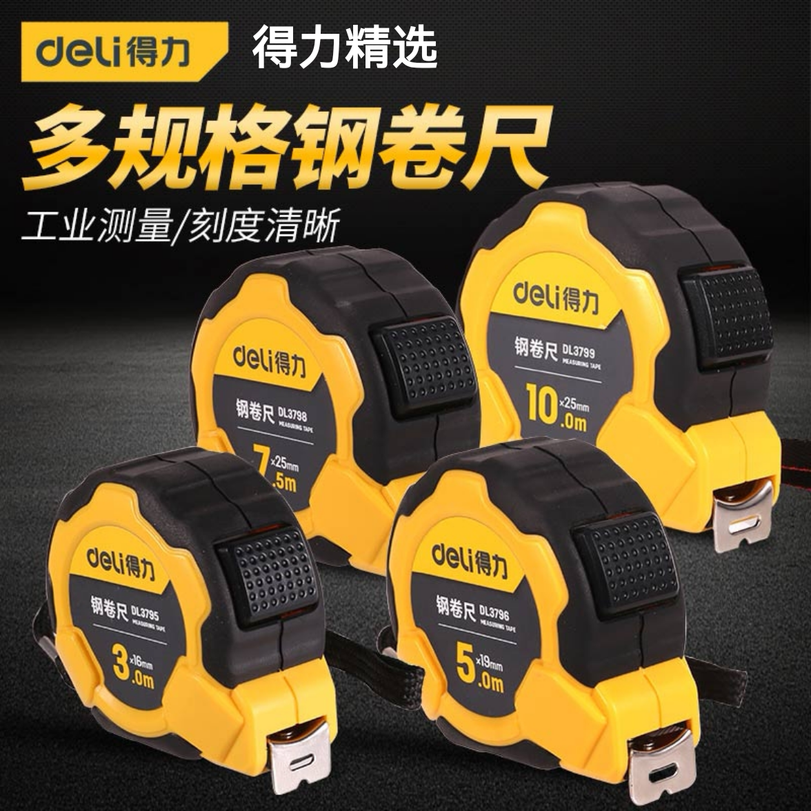 Powerful tool steel tape measure 3 meters 5 meters 7 meters 10 meters and more specifications small portable drawing drawing measurement calculation