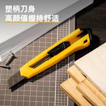 Powerful DL018B utility knife large stainless steel wallpaper knife hand-cut paper blade manual electrician knife art knife