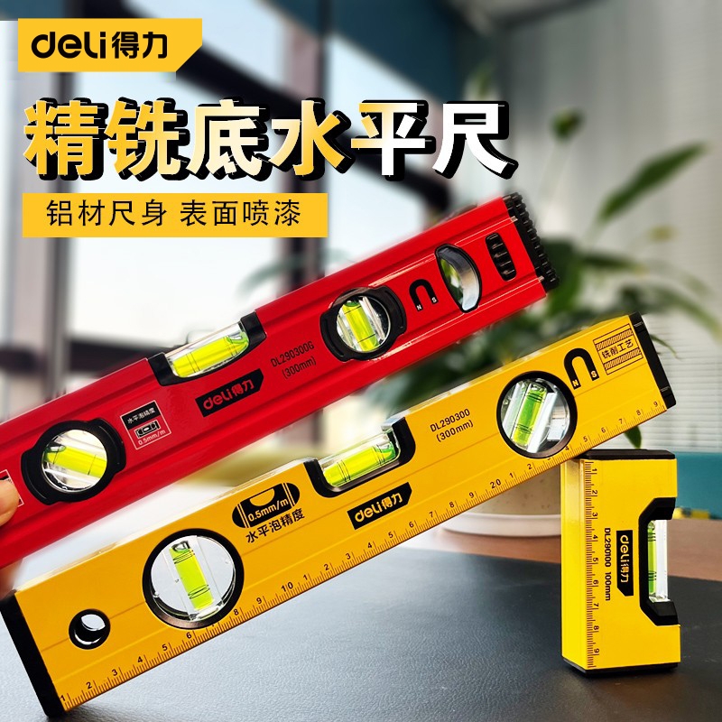 Powerful tool level ruler high-precision level water ruler by ruler small aluminum alloy anti-fall balancer strong magnetic ruler household