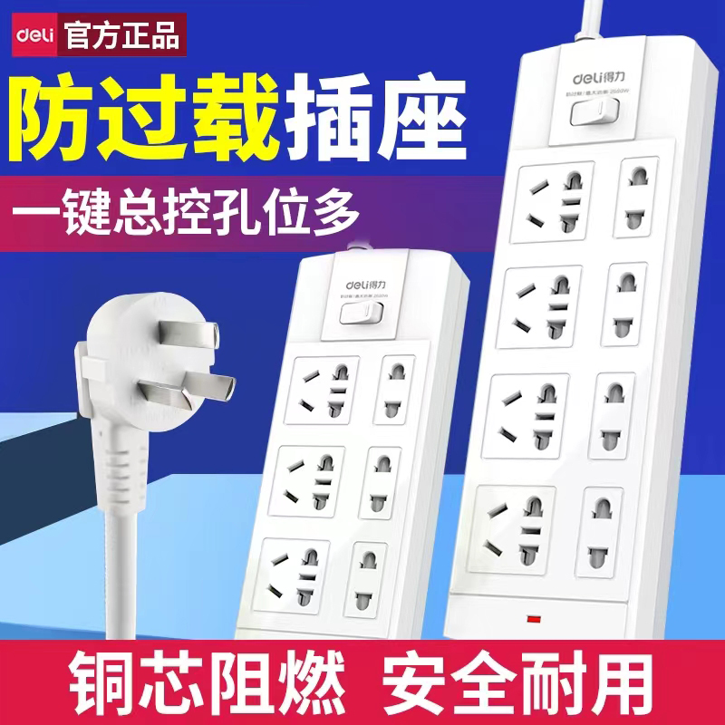 Powerful socket power socket wiring board anti-overload plug-in household plug-in board extension line 3 meters 5 meters overload protection