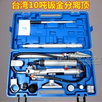 4 ton 10 ton separation jack 4T10T sheet metal separation top car repair tool hydraulic jack