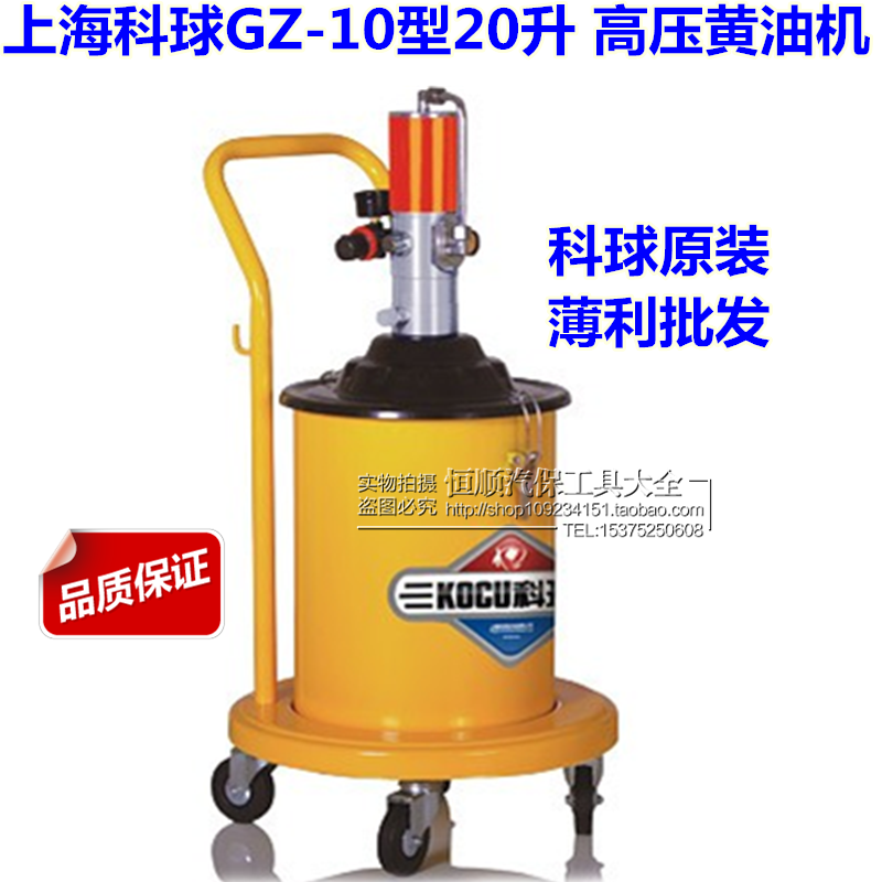 Corball pneumatic butter machine GZ-8 on-board high-pressure lubricator GZ-A9 yellow oil gun pressure head 30L whipped cream
