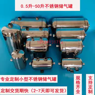 Small mini stainless steel gas storage tank 304 vacuum buffer tank 0 5 liters 1 liter 2 liters 3 liters 4 liters 5 liters can be customized