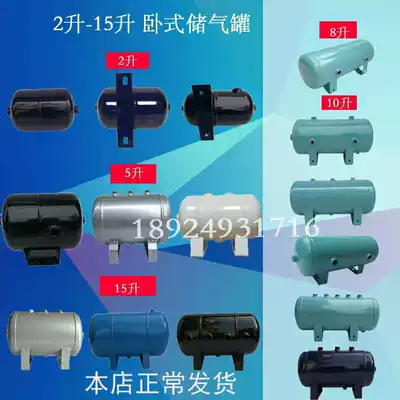 Spot 2 liters-15 liters gas storage tank Air compressor pressure gas storage tank Buffer tank Small gas storage cylinder pressure vessel