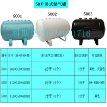 50L pressure gas storage tank buffer tank compressor air storage tank air compressor buffer tank horizontal tank air storage cylinder
