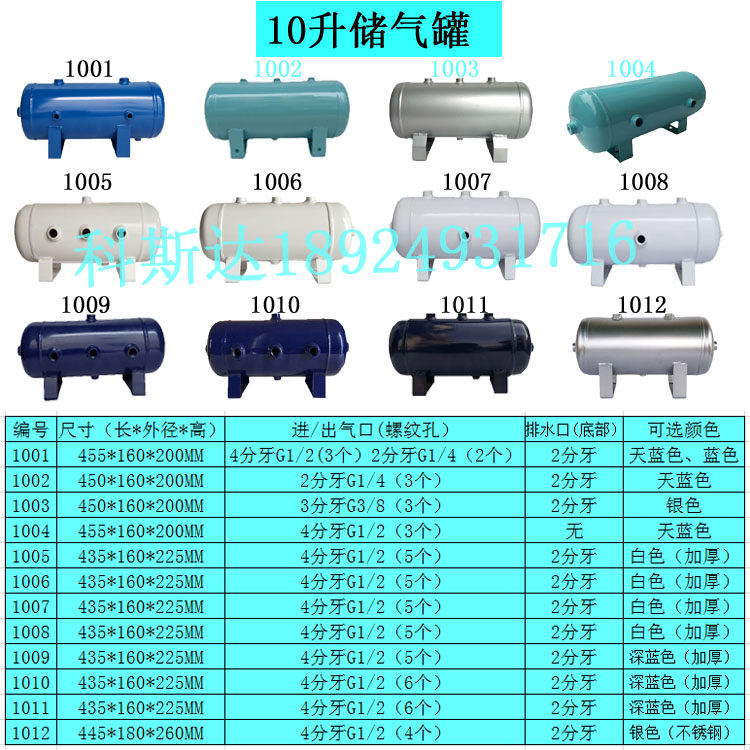 10 liters of small horizontal gas tank pressure buffer tank air compressor container gas tank specifications are complete