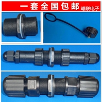  Waterproof network cable plug RJ45 network connector Outdoor crystal head interface extension cable straight-through head