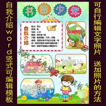 Bookish boy word electronic template vertical version A4 A3 8K can add 4 photos color editable