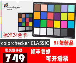 X-RITE ColorChecker 클래식 24색 xrite 표준 Finchda 컬러 카드