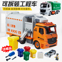 Large simulation childrens toys Inertial Engineering vehicle model garbage cleaning cleaning cleaning sanitation sweeper boy