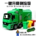 Lớn quán tính tay quay vệ sinh điều khiển từ xa xe rác rác làm sạch xe ô tô làm sạch xe kỹ thuật mô hình xe đồ chơi trẻ em xe múc đồ chơi Đồ chơi điều khiển từ xa