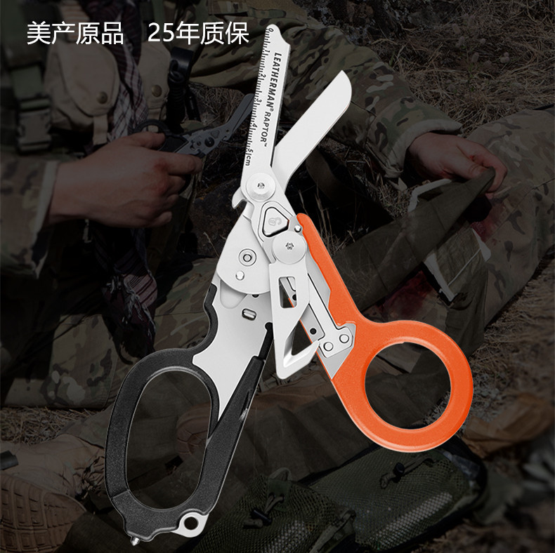 Leatherman Lezemann Raptor Menglong First Aid Specialist Mengfowl Multi-functional folding scissors Medical assistance