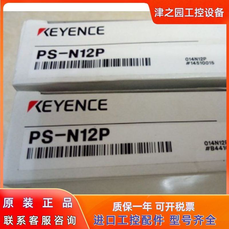 The original Keynes KEYENCE PS-N12P separated photoelectric sensor spot is available