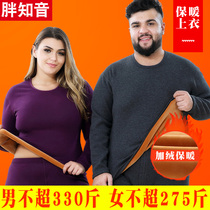 Fat know-tone male and female middle aged autumn and winter plus suede thickened plus Johan increase number Gattening loose thermal underwear blouses