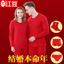 Red Bean Ben Year Rat Year Round Collar Big Red Wedding Red Autumn Clothes Autumn Pants Underwear Underwear Socks