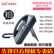 Pioneer audio VAA digital recording phone VAA-CPU310 VAA-CPU610 VAA-CPU1510