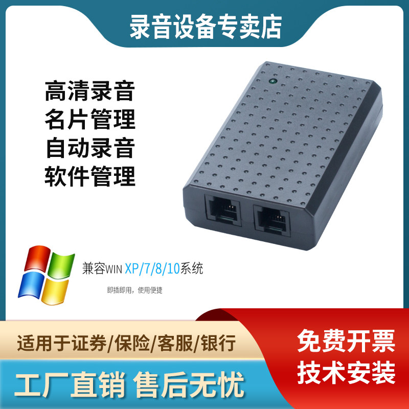 Feihuan FI01 phone recording box recording equipment incoming call screen data backup password protection