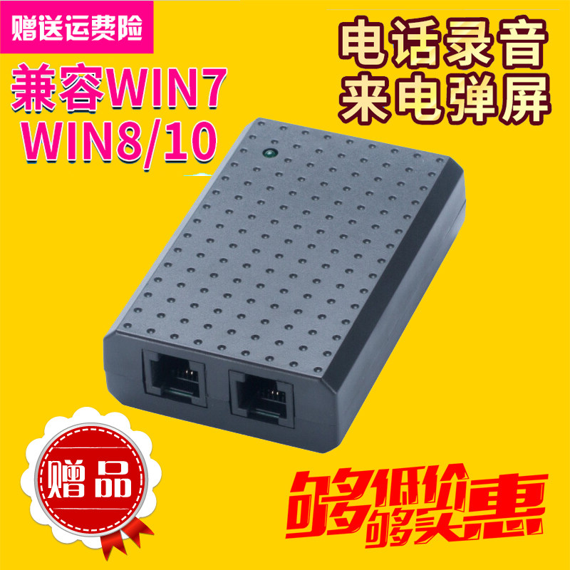 Proud UA01 Recording box 1-way USB phone recording box Calling to manage incoming bullet screen call recording