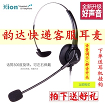 Hiion North En U60 Computer Ear USB Line Control Traffic Headset Skype Internet Phone Customer Service Ear