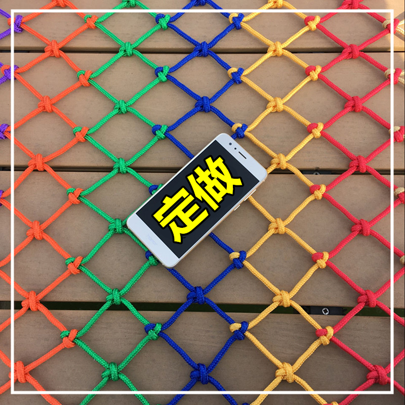 Nylon net color net decoration kindergarten anti-fall rope net children's safety net home stairs balcony protection net