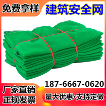 Construction safety net flame retardant dense mesh net construction site with elevator entrance construction protection net green net dustproof green cover soil net