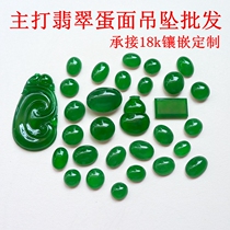 Jade ring noodles full of green jade egg noodles Emperor green saddle ice seed green bracelet pendant ring 18K inlaid bare stone