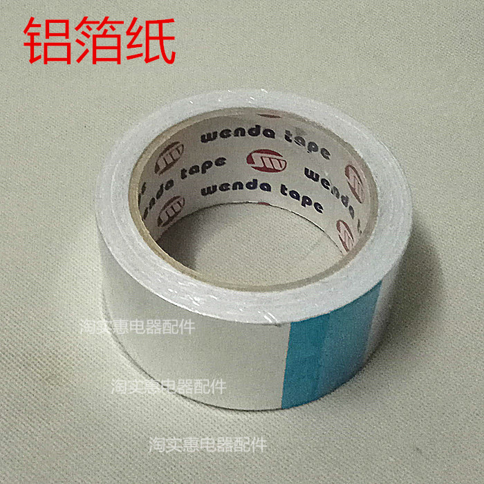 Tin foil paper adhesive tape heat-resistant aluminum foil paper for heat insulation pipe water heater smoke exhaust pipe air conditioning pipe big thickness