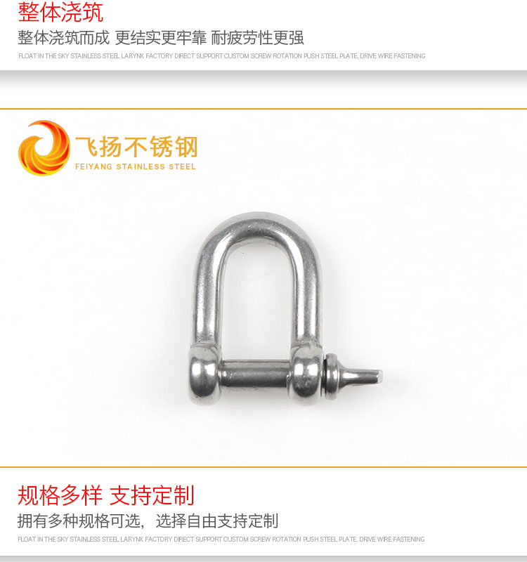 GB 304 thép không gỉ hình chữ d còng nâng u-ring nâng công cụ nâng còng kết nối cổng nâng tai - Dụng cụ thủy lực / nâng bơm dầu thủy lực
