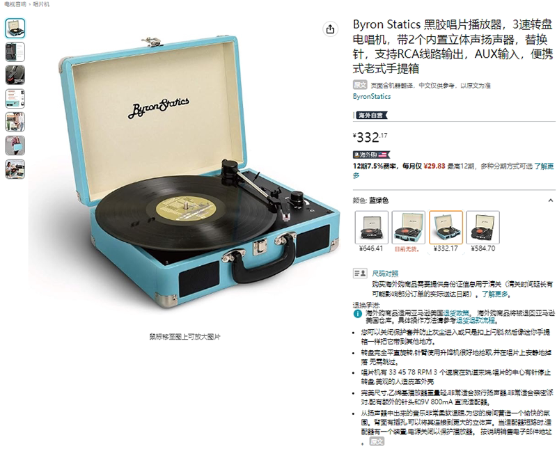 Виниловый проигрыватель 装逼送礼利器！出老美覆古黑胶唱片机3速内置立体声扬声手提箱