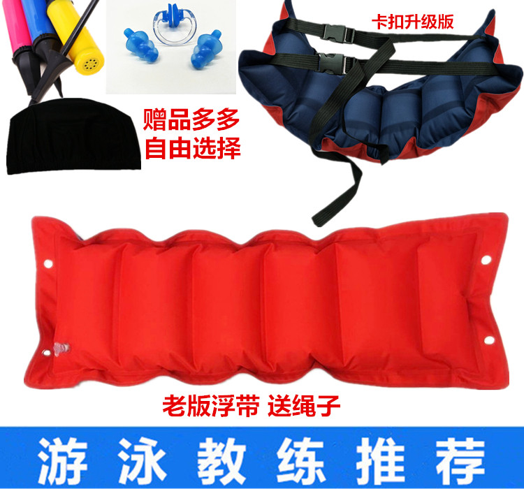 Learn to swim floating belt training buckle floating belt waist floating back floating rope inflatable belt male and female adult children's floating bag