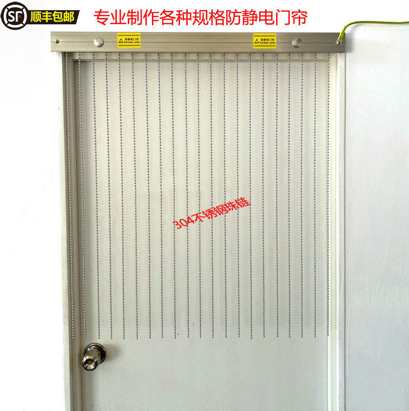 Professional custom conductive fiber rope curtain anti-static curtain 304 stainless steel bead curtain static conductive bead chain