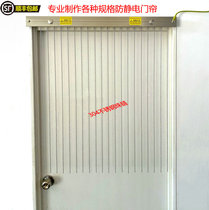 Professional custom guide electrostatic fiber rope curtain Anti-static door curtain 304 stainless steel bead curtain Guide electrostatic bead chain 