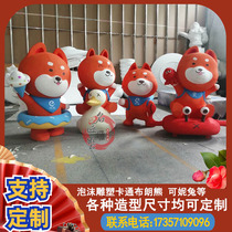 Foam sculpture custom cartoon brown bear CONI Rabbit Doll Doll Doll Mall garden landscape Net red shop beauty Chen