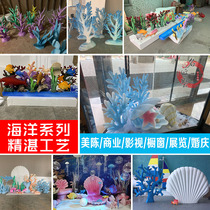 Large soft carving coral shell starfish foam sculpture marine life model window decoration ornaments props