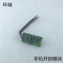 Mobile phone APP unlock module smart wifi switch